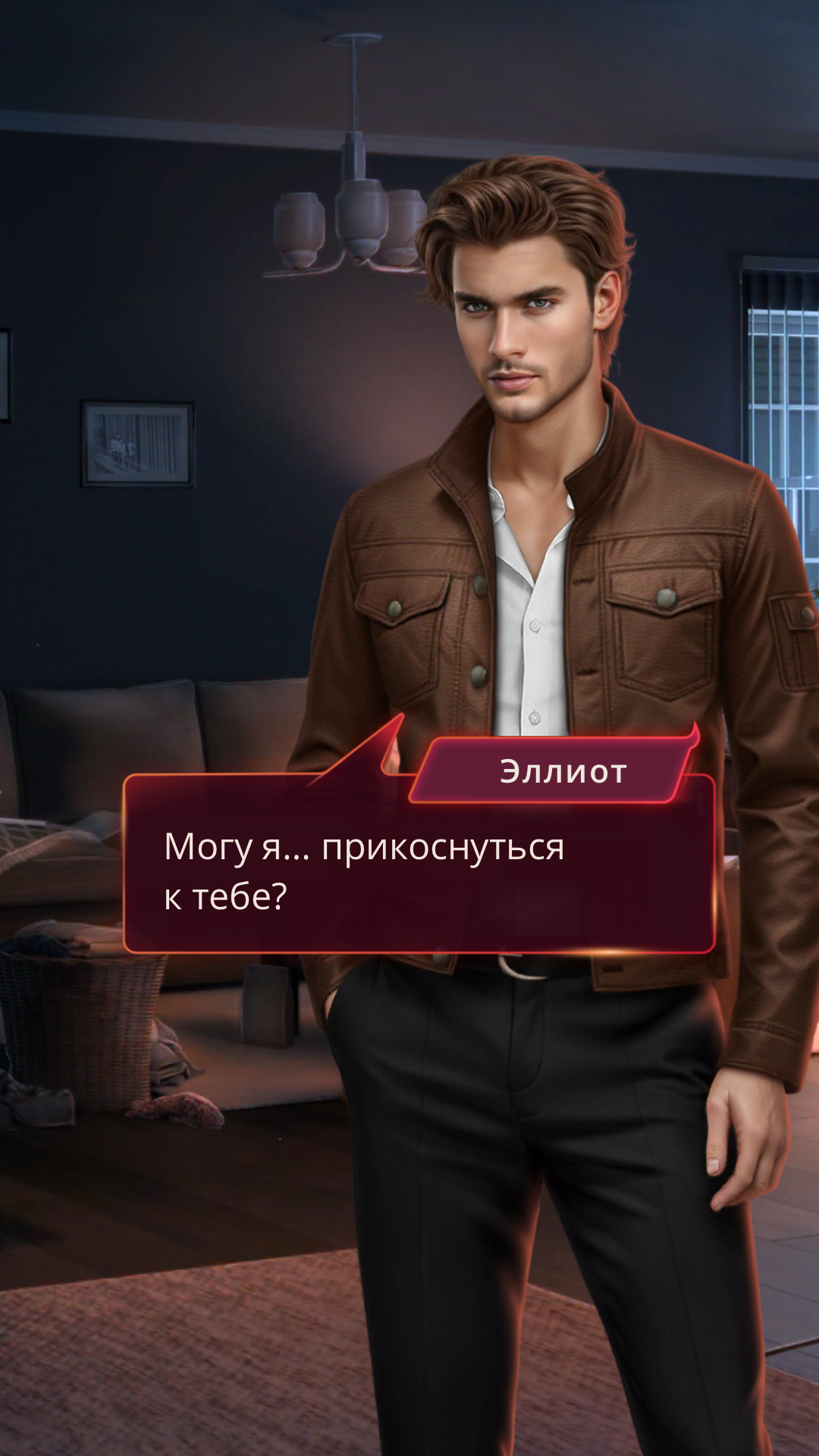 Клуб Романтики - Мои Истории скриншот