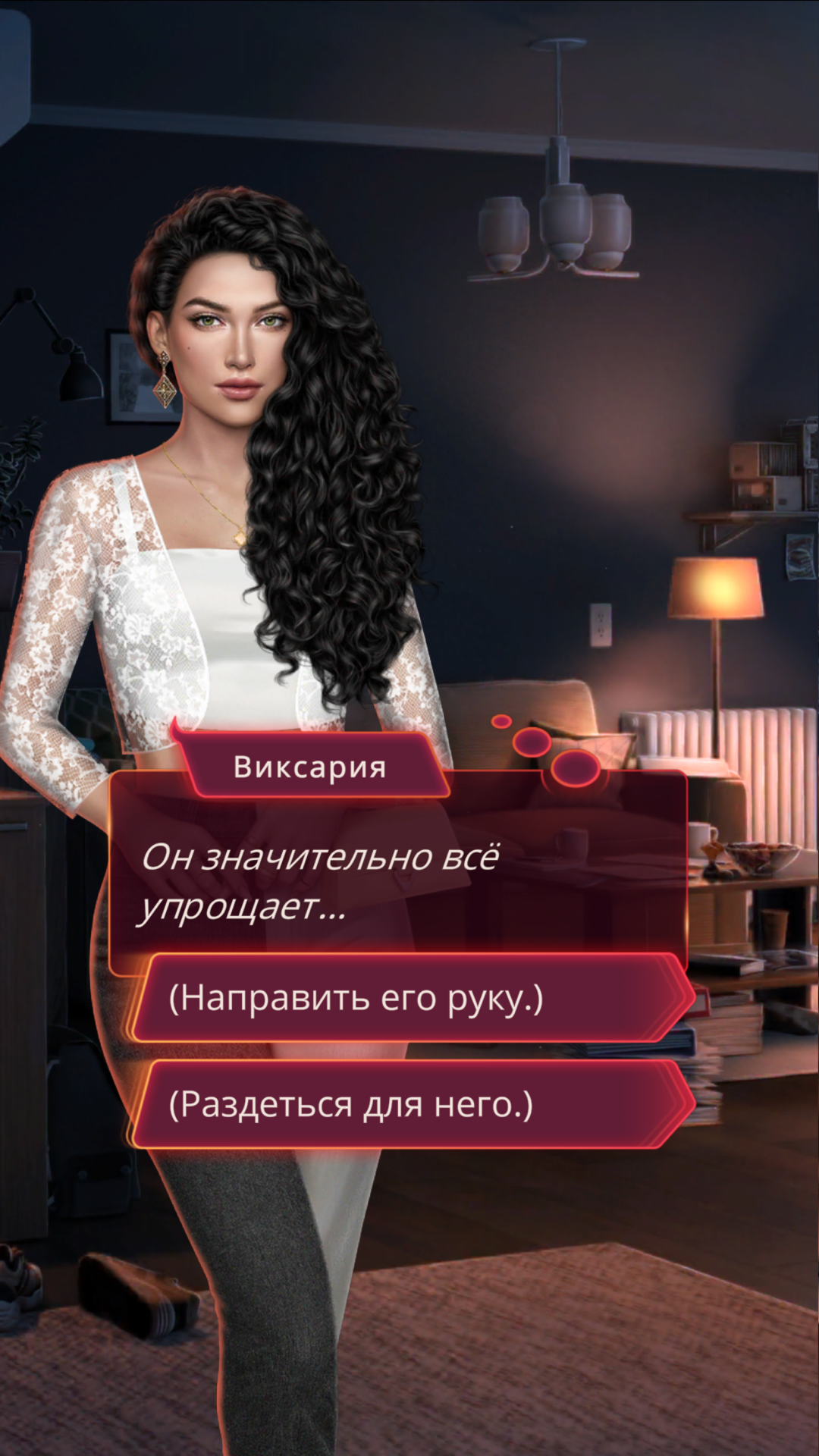 Клуб Романтики - Мои Истории скриншот