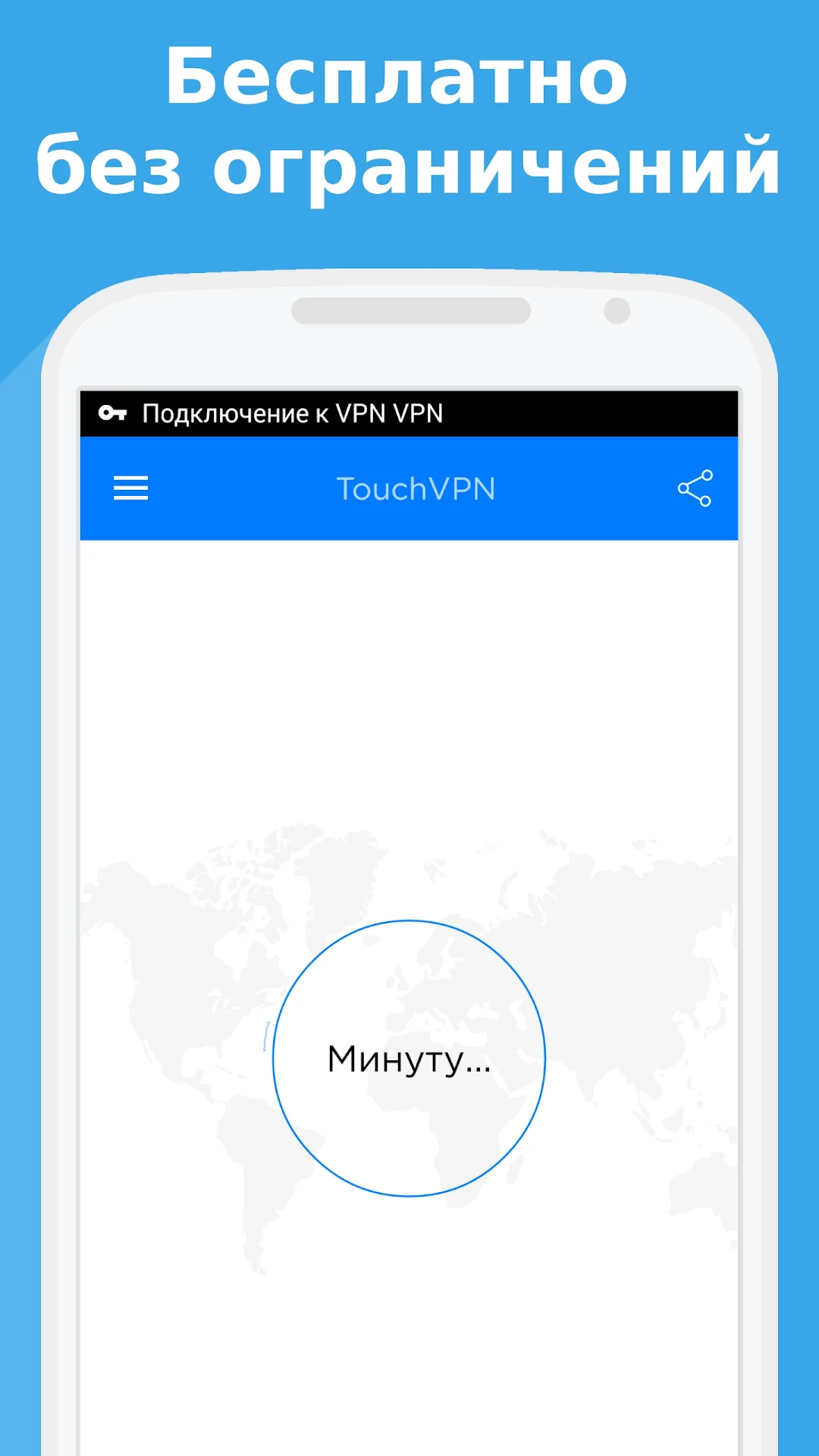 Touch скриншот