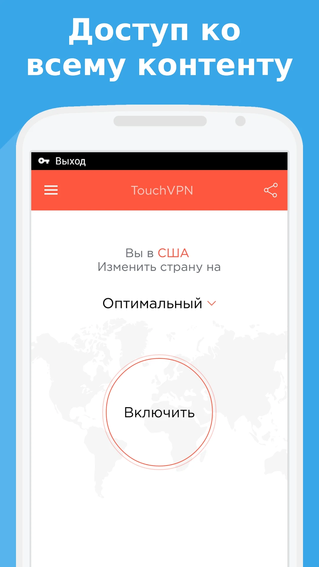 Touch скриншот
