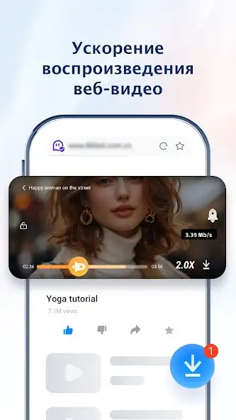 UC Browser скриншот