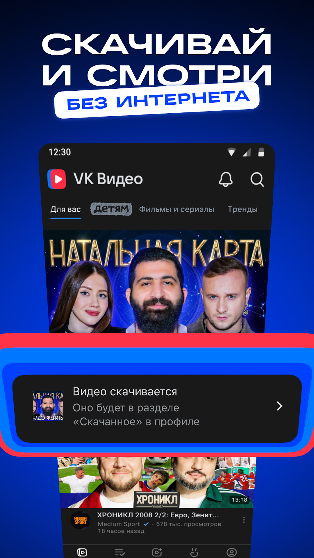 VK Видео скриншот