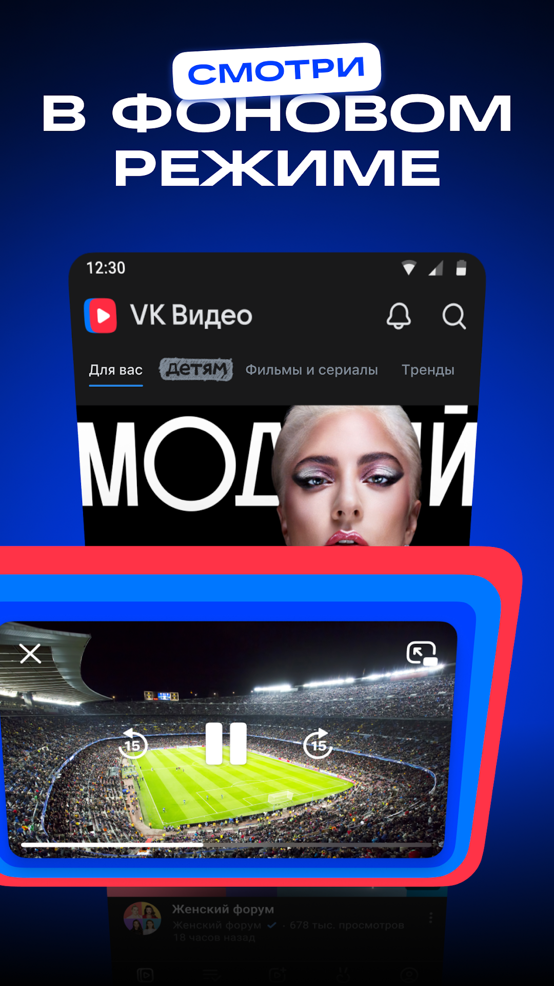 VK Видео скриншот
