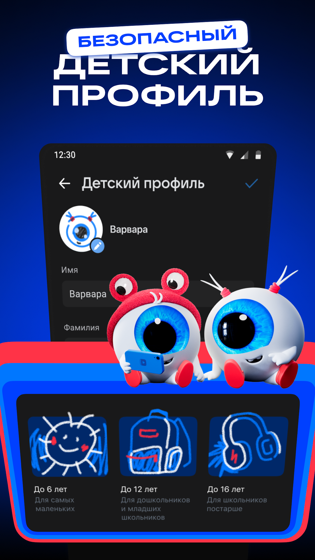 VK Видео скриншот
